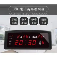 在飛比找蝦皮購物優惠-小潮批發【172】LED電子數位萬年曆時鐘 桌上型 電子時鐘