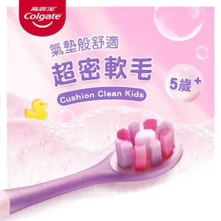 【Colgate 高露潔】兒童5+歲 Cushion Clean超級軟毛牙刷2入(超密軟毛/小巧刷頭)