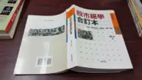 在飛比找露天拍賣優惠-《大秦》股市絕學合訂本(全1冊)東山【頭大大-財經】甲01◎