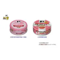 在飛比找Yahoo!奇摩拍賣優惠-日本三洋 小玉貓罐 小玉傳說 腎臟保健貓罐頭-70g/罐
