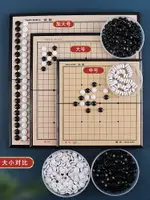 磁性象棋圍棋二合一大號棋盤磁鐵五子棋學生入門啟蒙兒童比賽專用【青木鋪子】