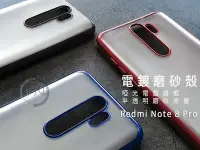 在飛比找Yahoo奇摩拍賣-7-11運費0元優惠優惠-磨砂電鍍殼 Redmi Note 8 Pro 手機殼 保護殼