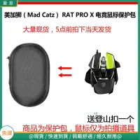 在飛比找蝦皮購物優惠-【現貨 免運】Mad Catz /美加獅 RAT PRO X