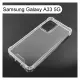 【Dapad】空壓雙料透明防摔殼 Samsung Galaxy A33 5G (6.4吋)