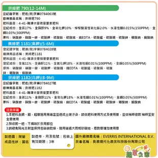 【蔬菜之家】奧綠肥 奧斯魔肥 奧妙肥314、692、592、791、790、1181、1182，茶包裝 500克 緩效