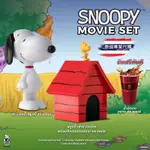 [絕版現貨出清] [泰國代購] 泰國影城限定 SNOOPY 史努比 22OZ造型水壺+小房子爆米花桶+飲料杯三件組 公仔