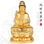 臺灣純銅觀音佛像家居客廳金色觀世音菩薩銅像西方三圣佛像擺件