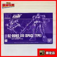 在飛比找有閑購物優惠-吼皮玩具 PB限定 鋼彈 W 里歐 宇宙型 HG LEO S