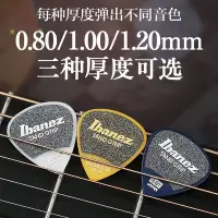 在飛比找Yahoo!奇摩拍賣優惠-可開發票ibanez依班娜吉他撥片磨砂防滑電吉他速彈pick