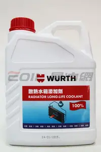 在飛比找樂天市場購物網優惠-WURTH 100% 德國福士 水箱精 (紅)【最高點數22