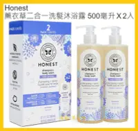 在飛比找Yahoo!奇摩拍賣優惠-【Costco Grocery好市多-線上現貨】Honest