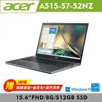 在飛比找生活市集優惠-【ACER】Aspire 5 A515-57-52NZ15.