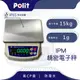 【Polit沛禮】IPM防水秤 最大秤量15kgx感量1g (IP65 防水防塵 ) (9.5折)