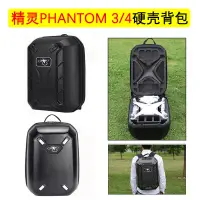 在飛比找露天拍賣優惠-DJI大疆精靈34雙肩背包phantom 3S3A3P4PR