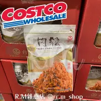 在飛比找蝦皮購物優惠-【R.M 雜惑店】Costco 好市多代購 快速出貨 限購4