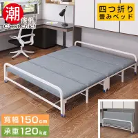 在飛比找momo購物網優惠-【潮傢俬】箱根町四折午睡折疊床-幅150CM附輪(折疊床)