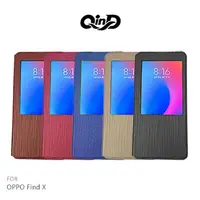 在飛比找PChome24h購物優惠-QinD OPPO Find X 格紋開窗皮套