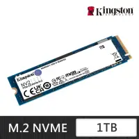 在飛比找momo購物網優惠-【Kingston 金士頓】1TB NV2 M.2 2280