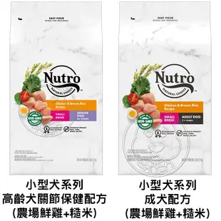 Nutro 美士 狗飼料 全護營養系列 大地極品系列 幼犬 成犬 熟齡犬 5磅 4磅【培菓寵物】