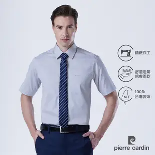 pierre cardin 皮爾卡登 男襯衫 進口素材素色純棉短袖襯衫_淺灰色(61206-92)