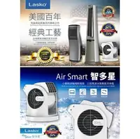 在飛比找PChome商店街優惠-【免運費】◤美國Lasko◢ AirSmart智多星 氣流循