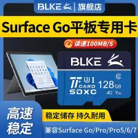 在飛比找Yahoo!奇摩拍賣優惠-surface微軟平板記憶體專用卡tf卡256G儲存go2/