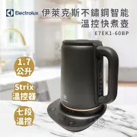 在飛比找Yahoo奇摩購物中心優惠-Electrolux伊萊克斯 1.7公升 Explore7智