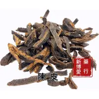 在飛比找蝦皮購物優惠-【新博愛藥行】陳皮 吃多少買多少 新鮮供應當日出貨(37.5