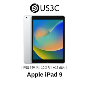 Apple iPad 9 10.2 吋 A13 仿生晶片 Retina顯示器 平板電腦 二手平板 蘋果 二手品