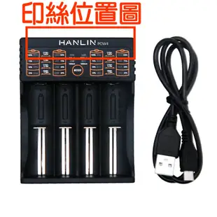 【英才星】HANLIN-POW4-(智能4槽18650電池充電器) (3.9折)