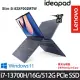 【Lenovo】聯想 IdeaPad Slim 5 82XF002MTW 16吋/i7-13700H/16G/512G SSD/Win11/效能筆電