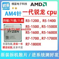 在飛比找露天拍賣優惠-熱銷☆AMD Ryzen R3 1200 R3-1300 R