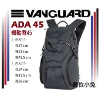 在飛比找PChome商店街優惠-數位小兔【Vanguard Adaptor 45 】 機動者