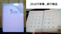 在飛比找Yahoo!奇摩拍賣優惠-2016粉色行事曆