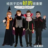 在飛比找樂天市場購物網優惠-萬聖節兒童服裝 男童吸血鬼王子海盜忍者武士骷髏恐怖cospl