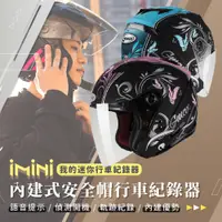 在飛比找PChome24h購物優惠-iMini iMiniDV X4C SOL OF77 蝴蝶三