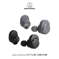 在飛比找樂天市場購物網優惠-audio-technica CKR7TW 鐵三角藍芽耳機 