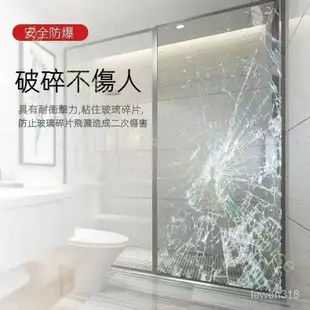玻璃防爆膜 玻璃防爆貼 透明貼膜 透明玻璃貼紙 陽臺窗戶 茶幾 浴室 洗手間 玻璃門貼紙