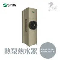 在飛比找蝦皮購物優惠-A.O.Smith 史密斯 美國百年品牌 CAHP-1.5D