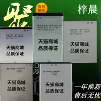 在飛比找樂天市場購物網優惠-BIRD波導i800手機電池板i900座充i7 i8 i7+