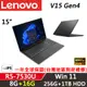 Lenovo聯想 V15 Gen4 15吋 商務筆電 R5-7530U/8G+16G/256G SSD+1TB HDD/W11/一年保固