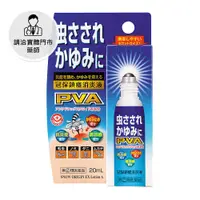 在飛比找日藥本舖優惠-【請洽門市藥師】冠保鎮癢消炎液20ml