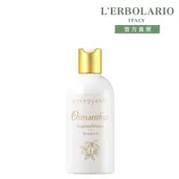 在飛比找誠品線上優惠-L'ERBOLARIO 蕾莉歐 山茶花沐浴乳/ 300ml