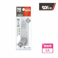 在飛比找momo購物網優惠-【SDI 手牌】i-PULO雙主修兩用修正內帶5mm