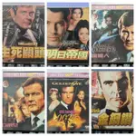 現貨-G1124-正版DVD 電影 007 生死關頭 明日帝國 金鎗人 八爪女 黃金眼 金剛鑽 套裝