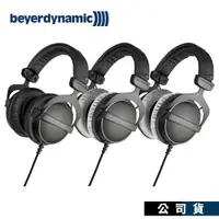 在飛比找PChome24h購物優惠-Beyerdynamic DT770 PRO 拜耳耳機 混音