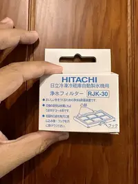 在飛比找Yahoo!奇摩拍賣優惠-現貨 日本原廠 日立 HITACHI電冰箱 自動製冰機濾網 