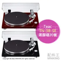 在飛比找蝦皮購物優惠-日本代購 空運 TEAC TN-3B-SE 黑膠唱片機 黑膠
