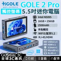 在飛比找露天拍賣優惠-HIGOLE 2 Pro 5.5吋 迷你電腦 觸控螢幕 16