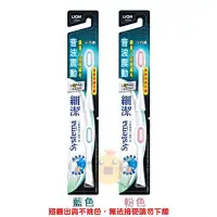 在飛比找Yahoo!奇摩拍賣優惠-日本 LION獅王 細潔音波震動牙刷 專用刷頭 藍/粉 2支